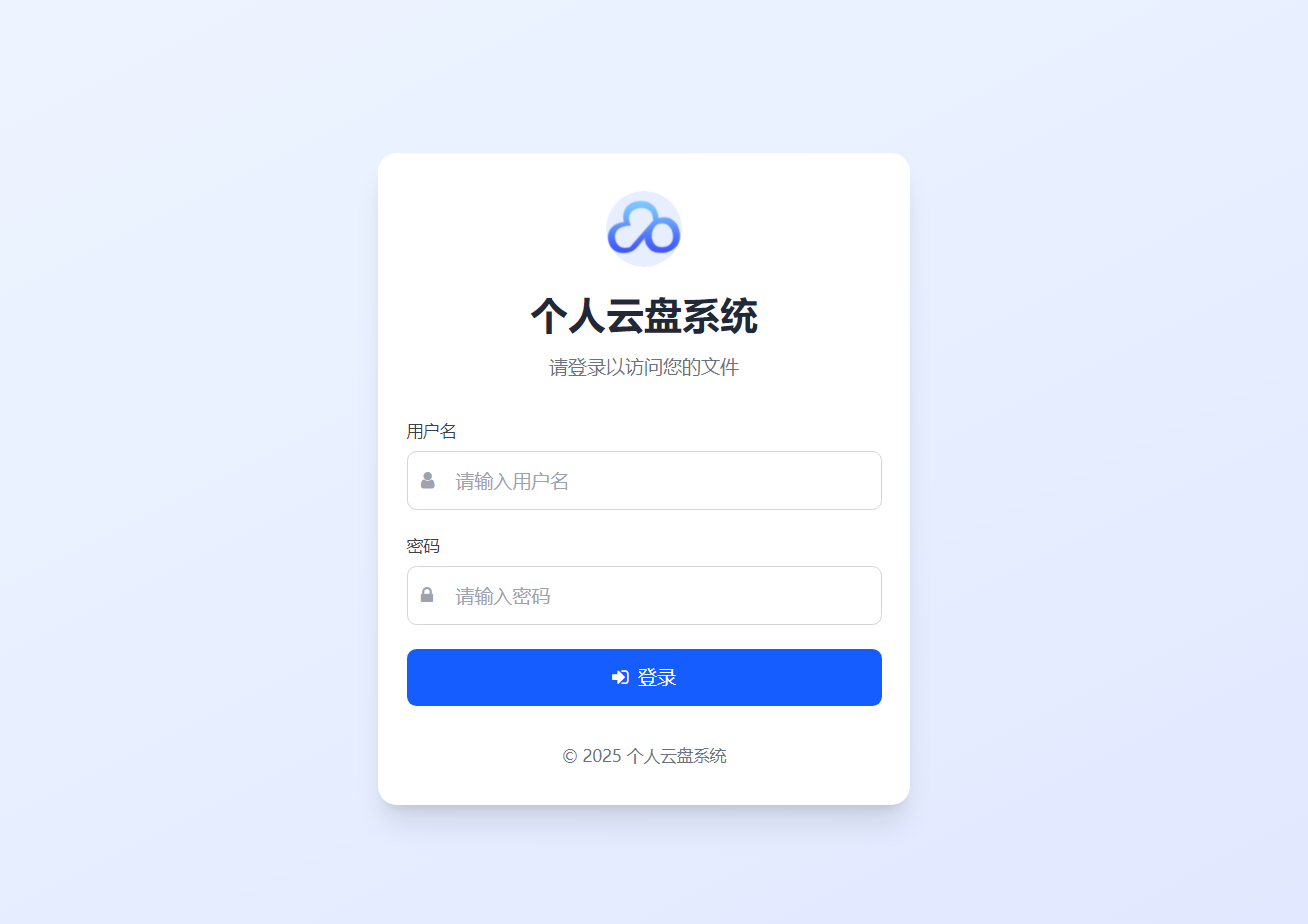 登录页面